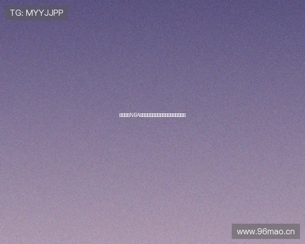 劲爆体育NBA高清直播在线观看尽享赛事实时激情体验